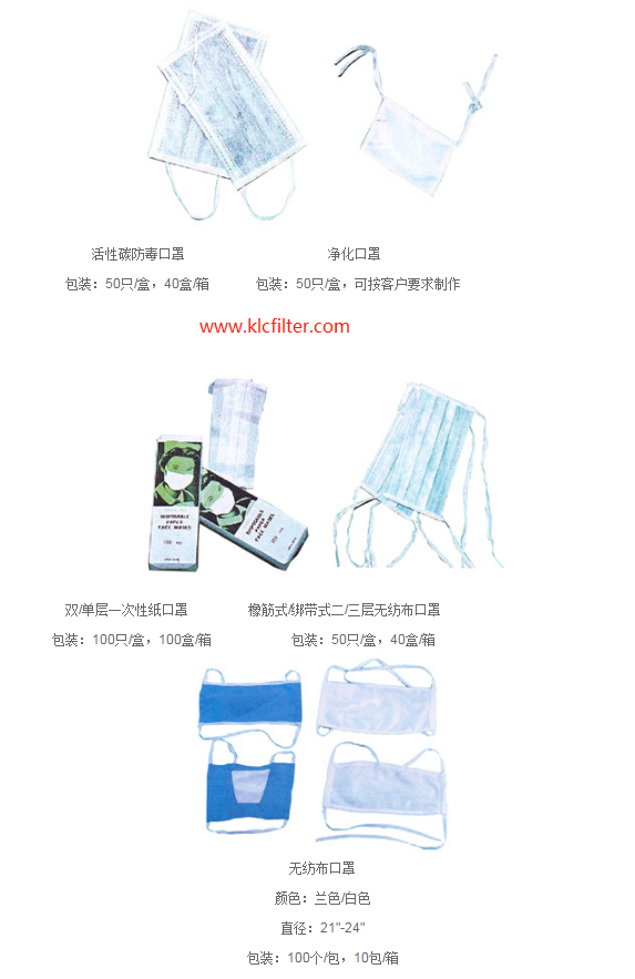 無(wú)塵口罩